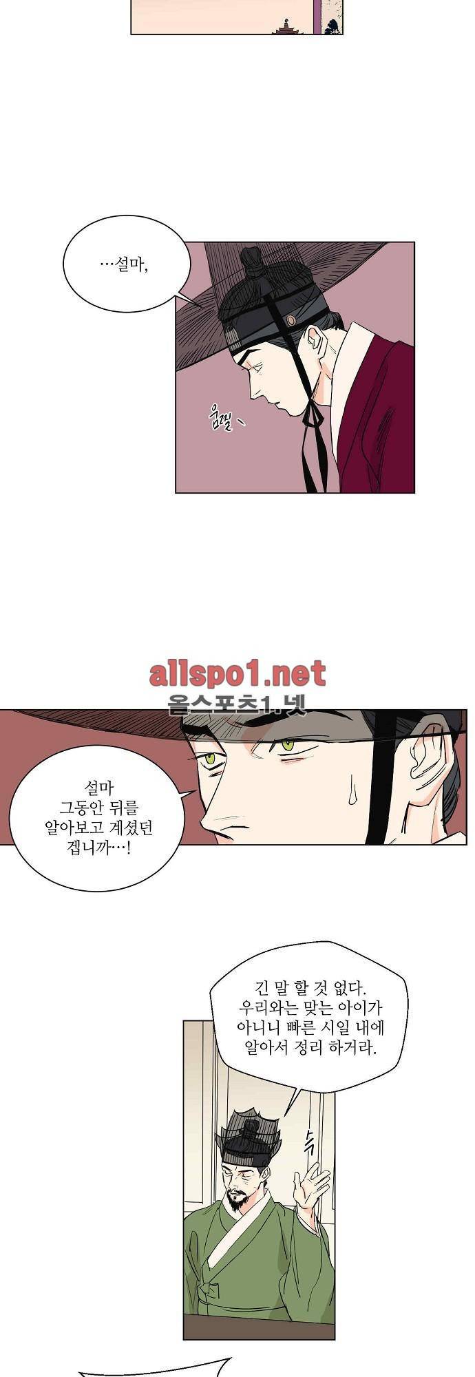 매분구 34화 3