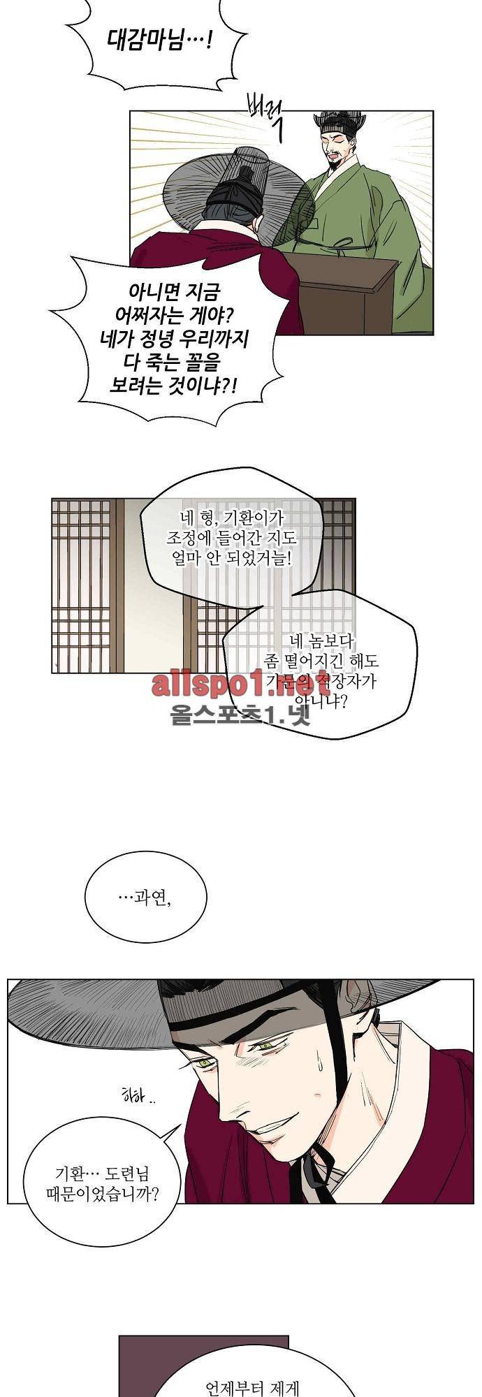 매분구 34화 4