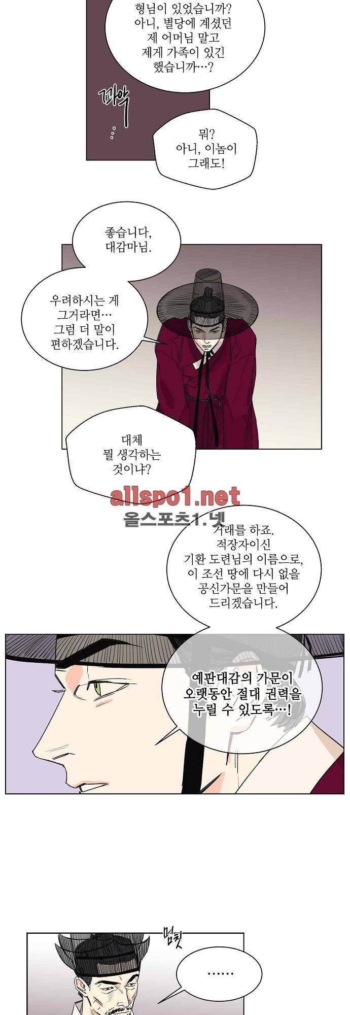 매분구 34화 5