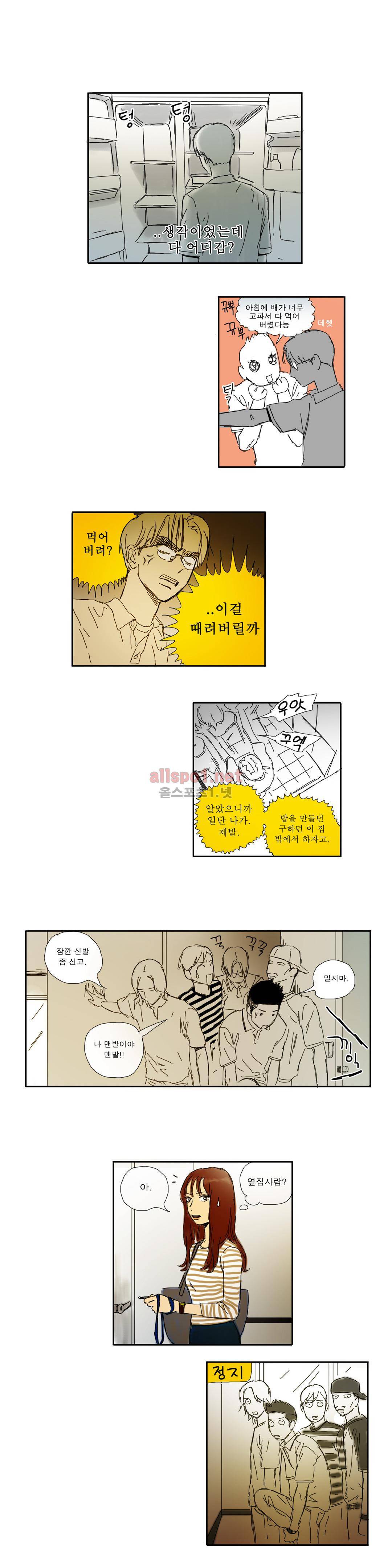 버츄얼 패밀리 18화 3