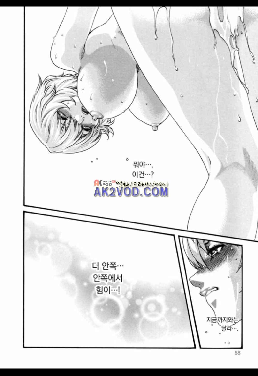 기성수 의사 스즈네 38화 5