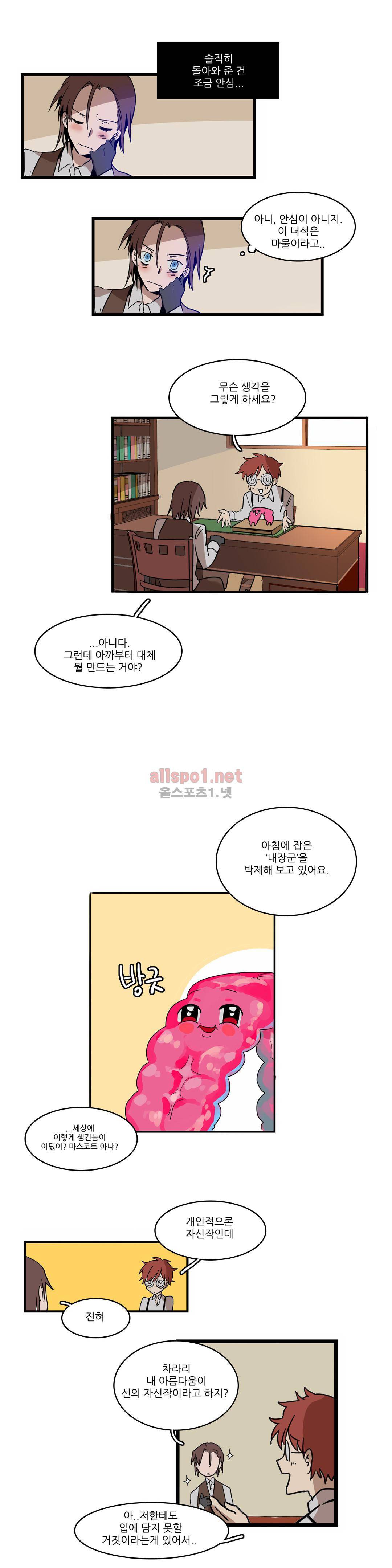 11번가의 기묘한 이야기 9화 2