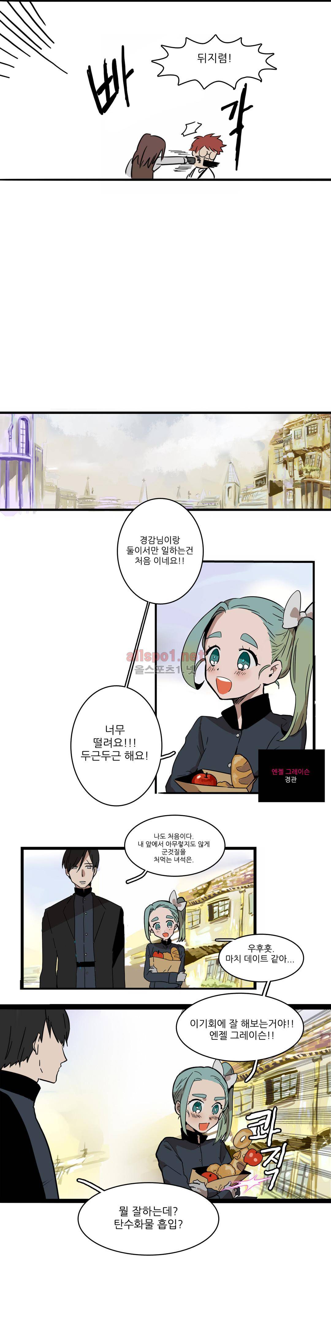 11번가의 기묘한 이야기 9화 3