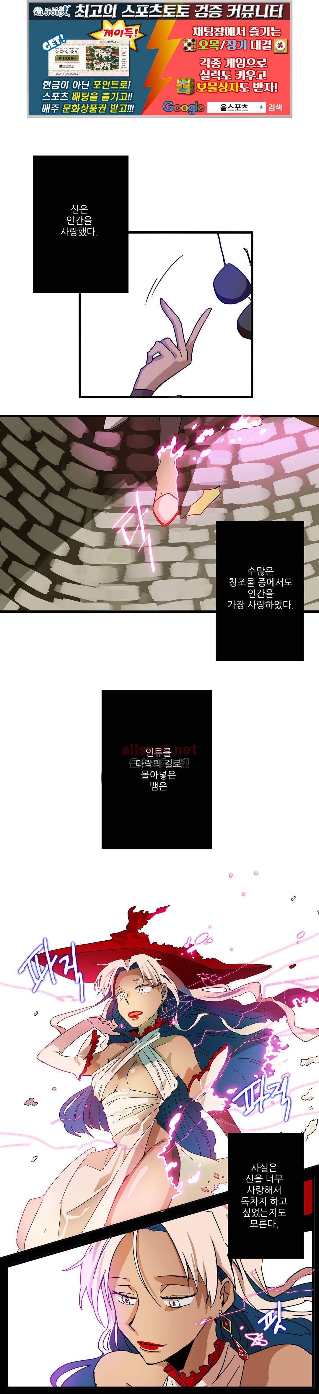11번가의 기묘한 이야기 19화 1