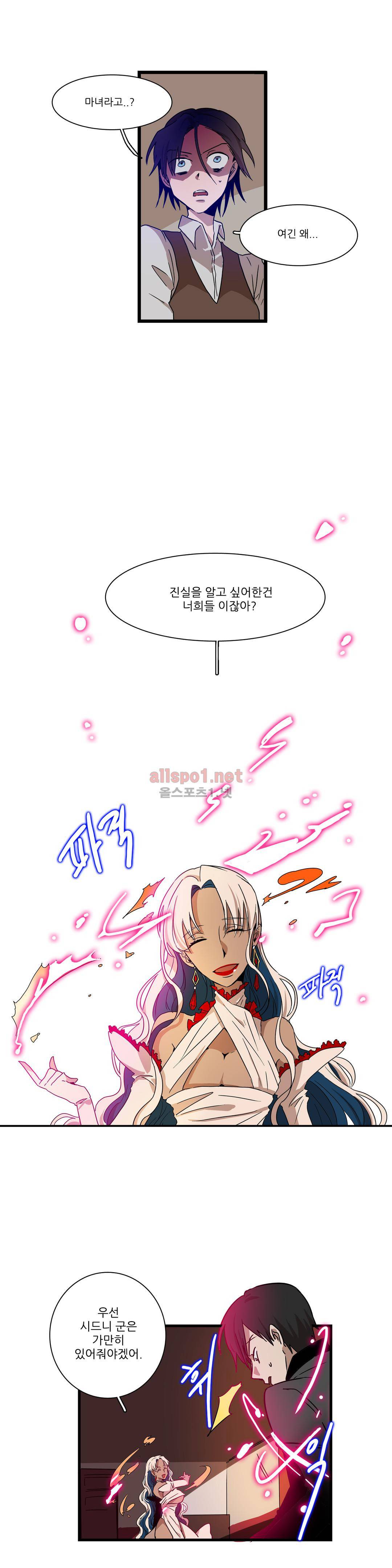 11번가의 기묘한 이야기 19화 3