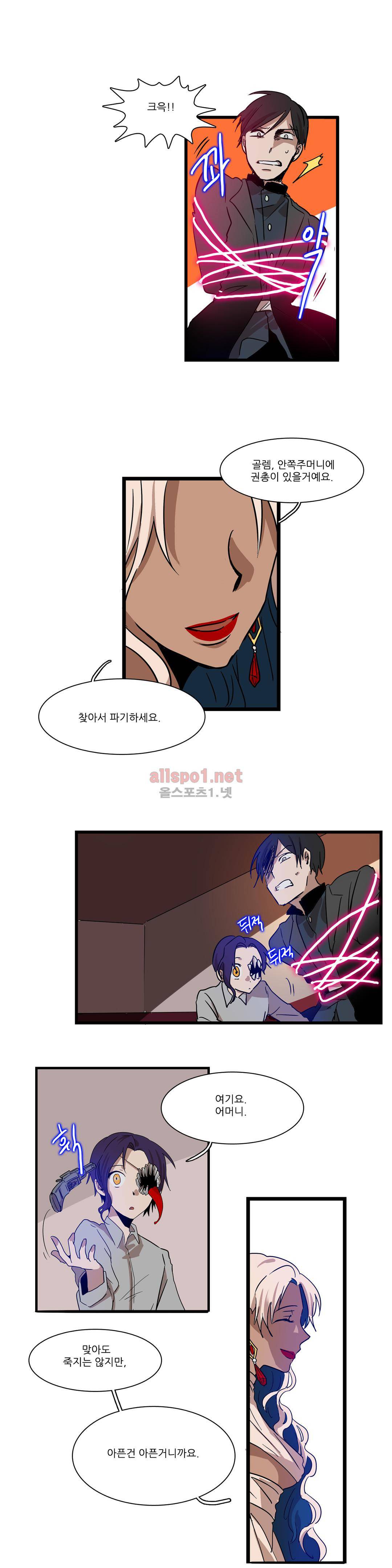 11번가의 기묘한 이야기 19화 4