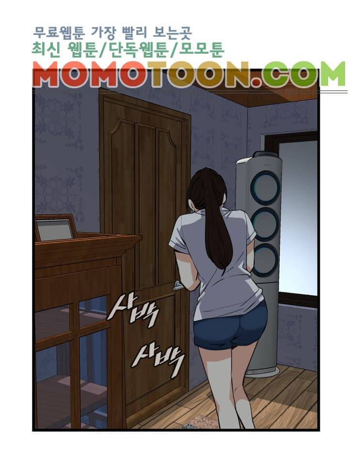 훔쳐보기 70화 1