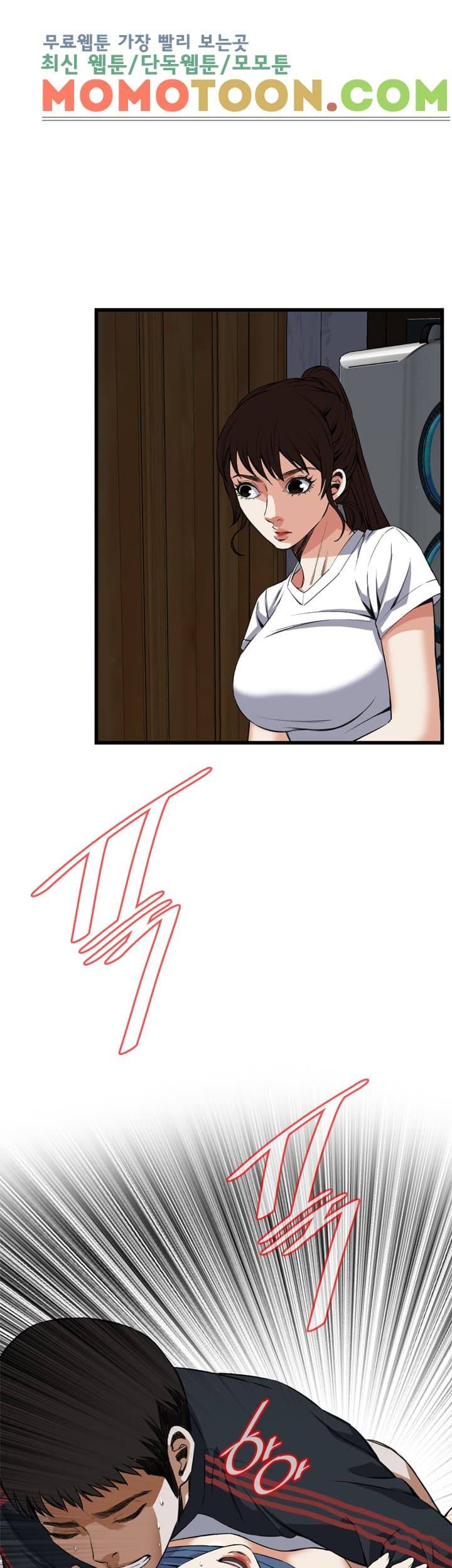 훔쳐보기 70화 2