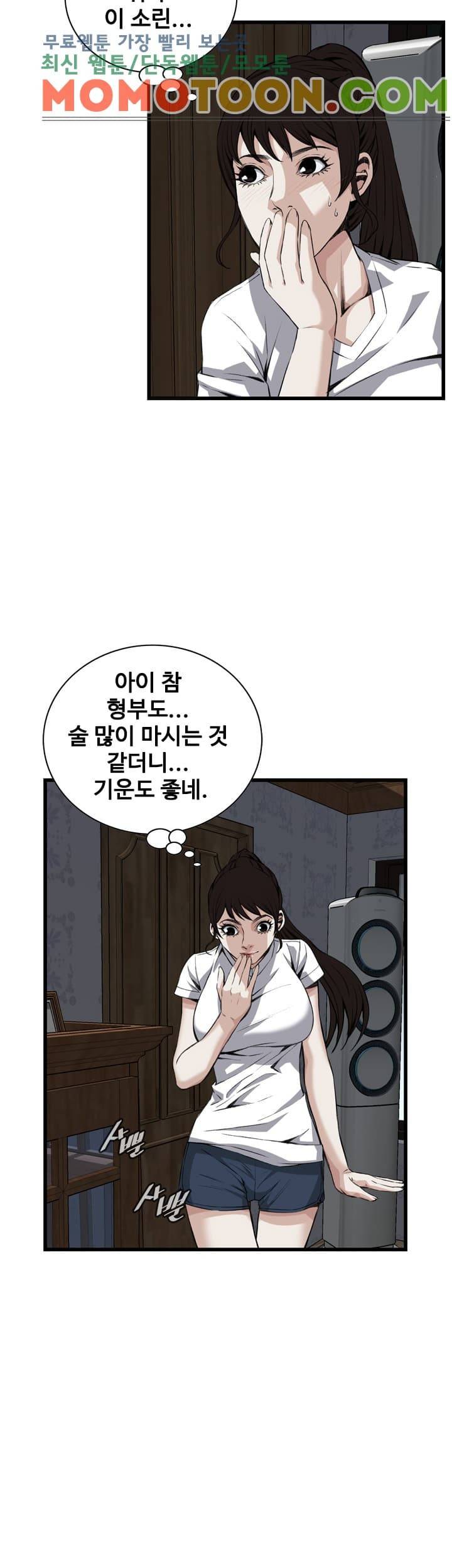 훔쳐보기 70화 6