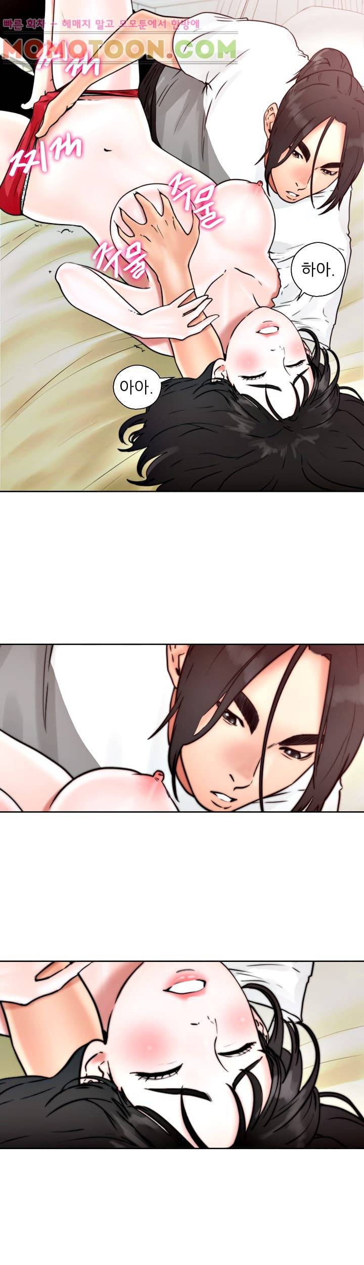 해금 16화 2