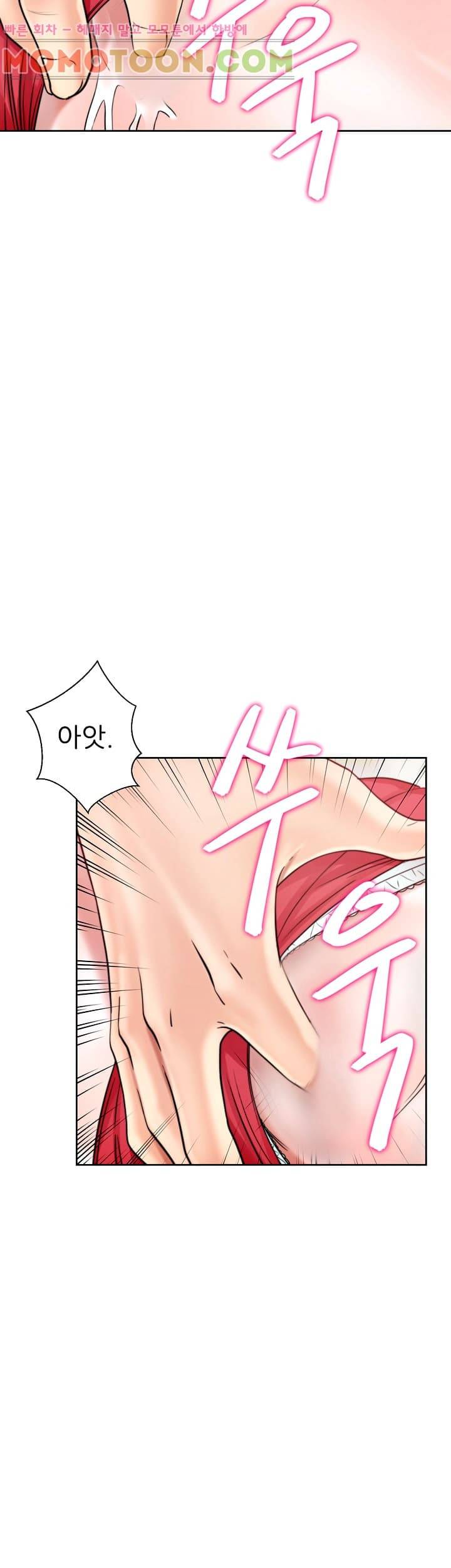 해금 16화 4