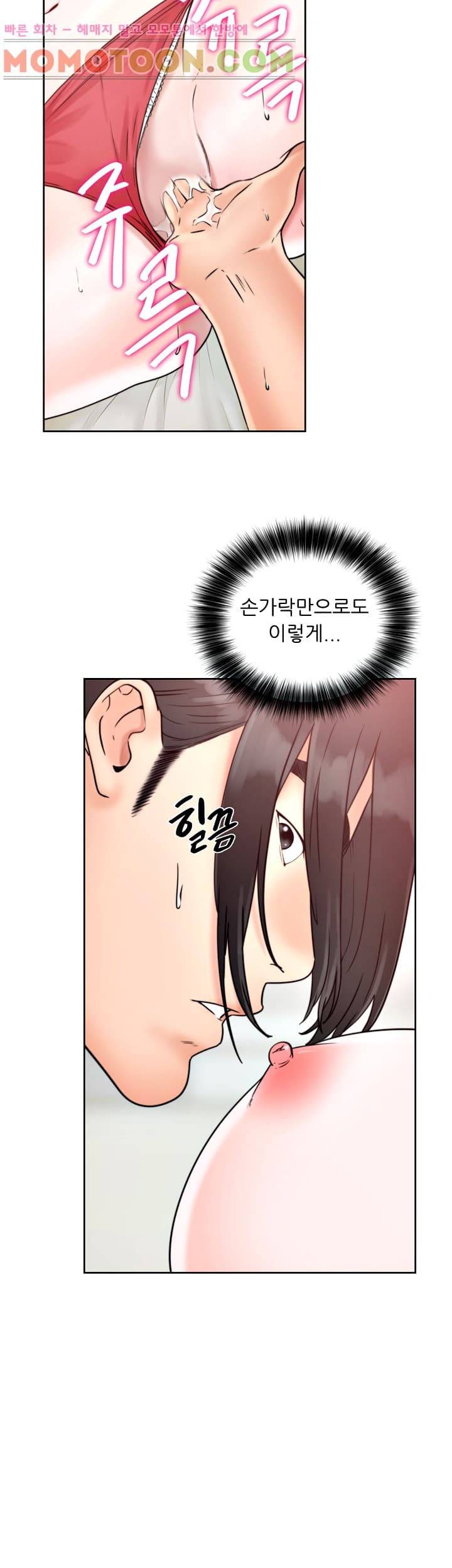해금 16화 5