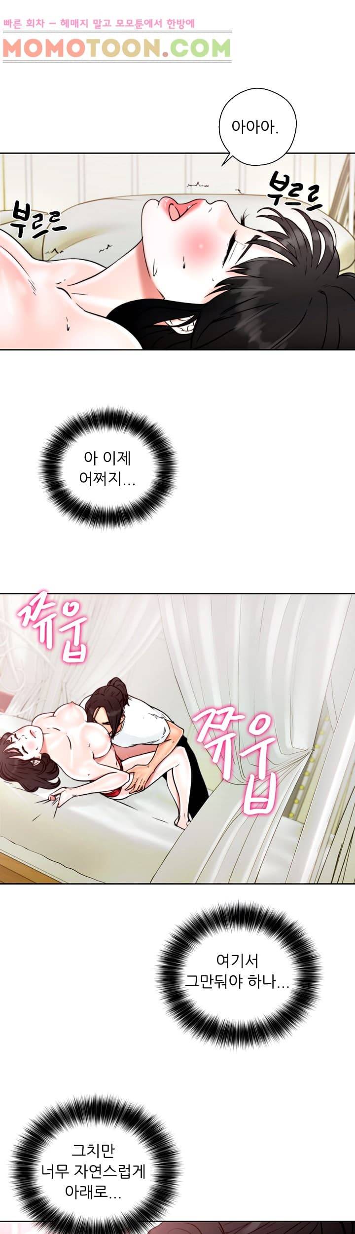 해금 16화 6