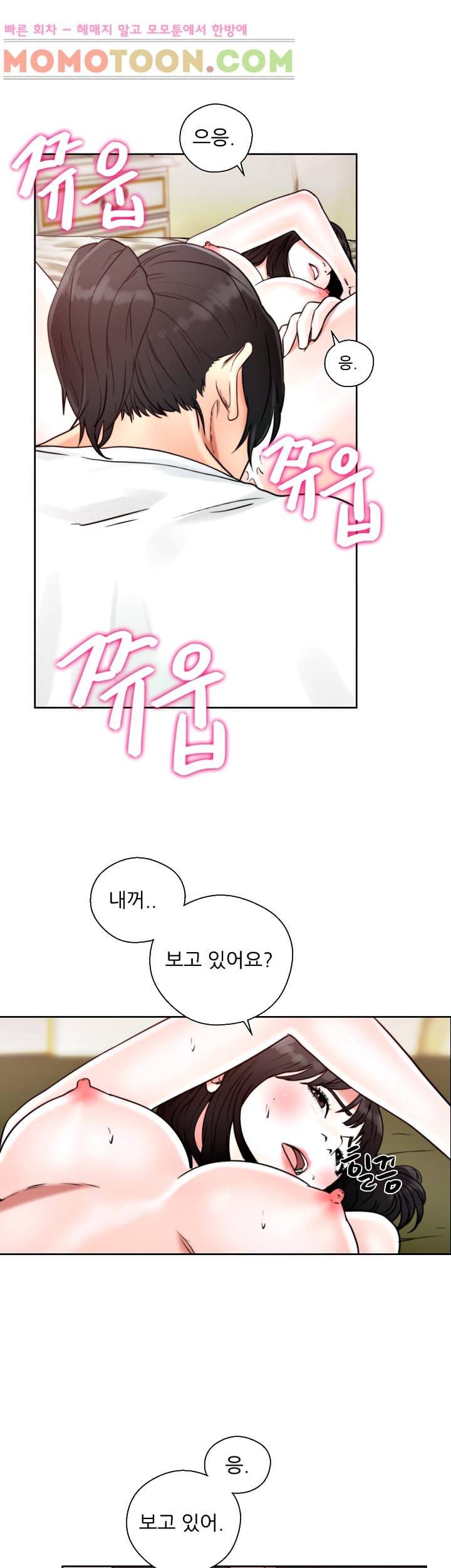 해금 16화 8