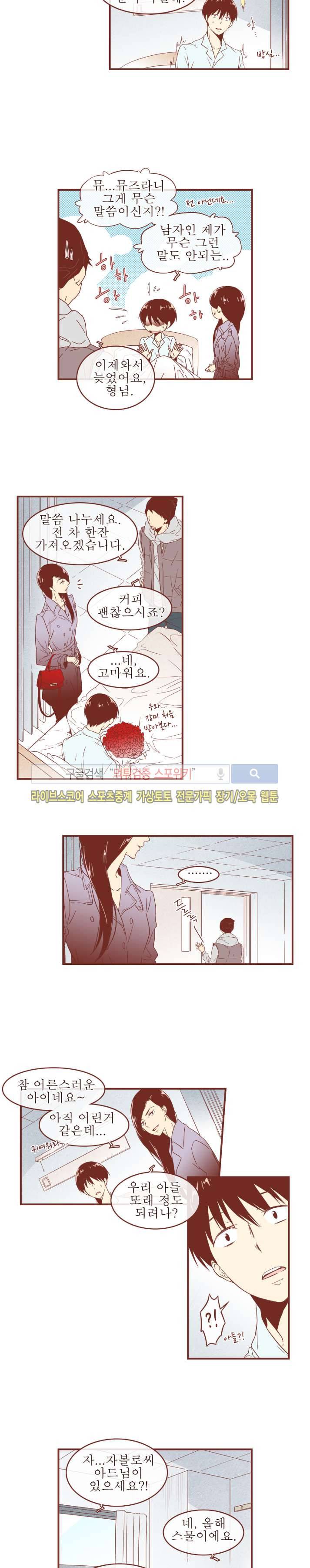 그 남자의 하이힐 48화 3