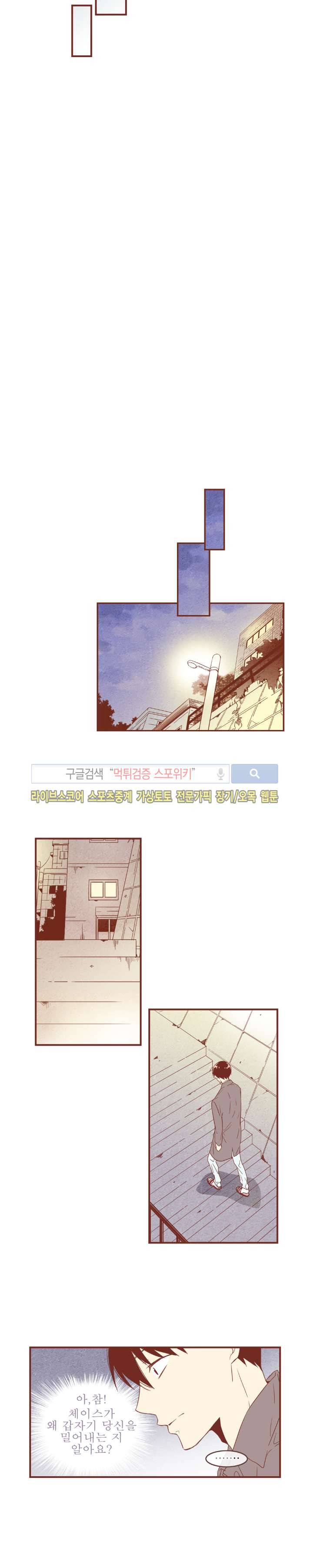 그 남자의 하이힐 48화 10