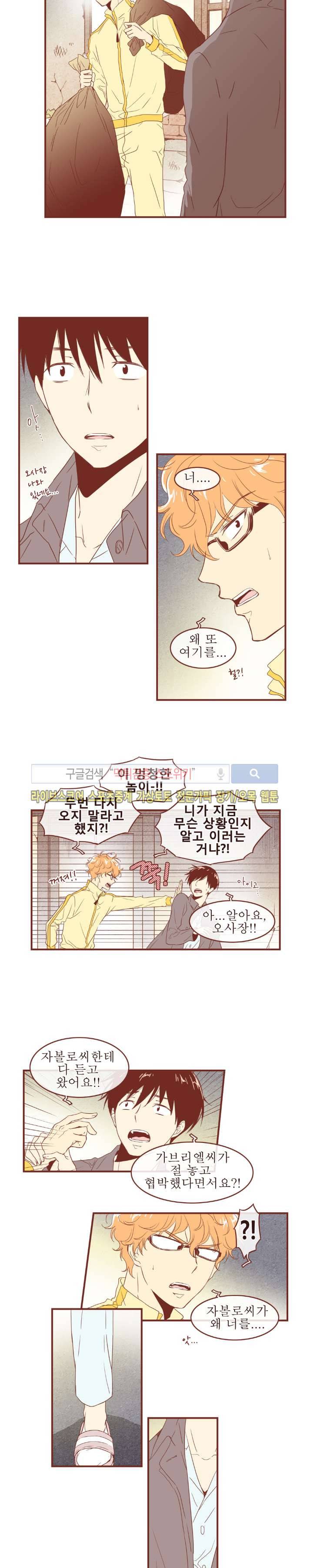 그 남자의 하이힐 48화 12