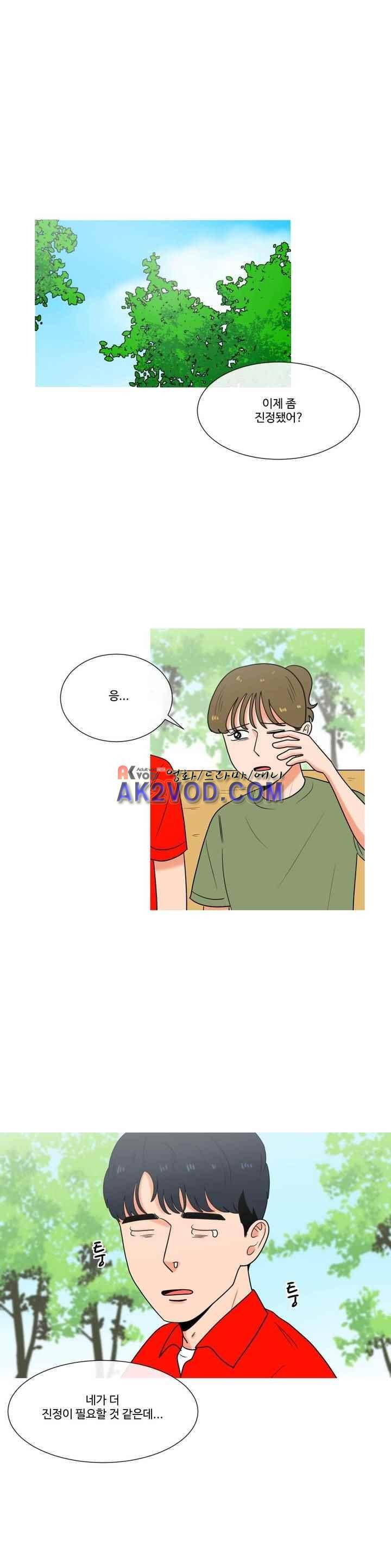 로맨스는 죽었다 46화 1
