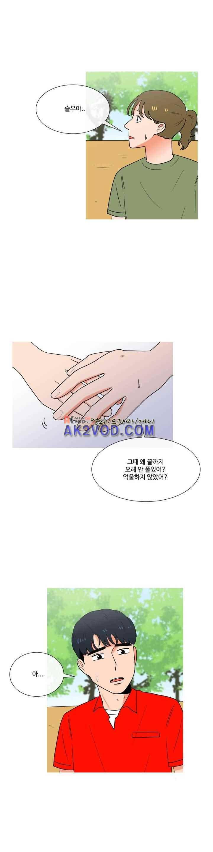 로맨스는 죽었다 46화 3