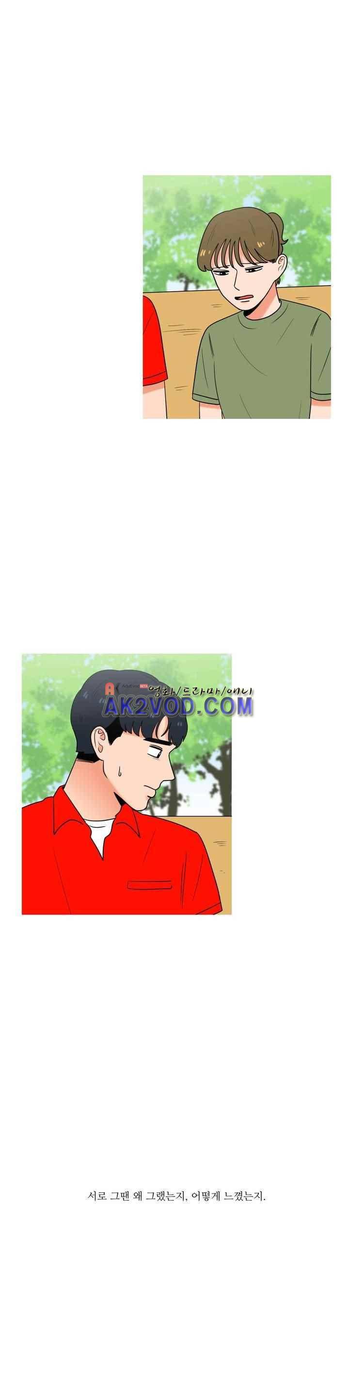 로맨스는 죽었다 46화 5