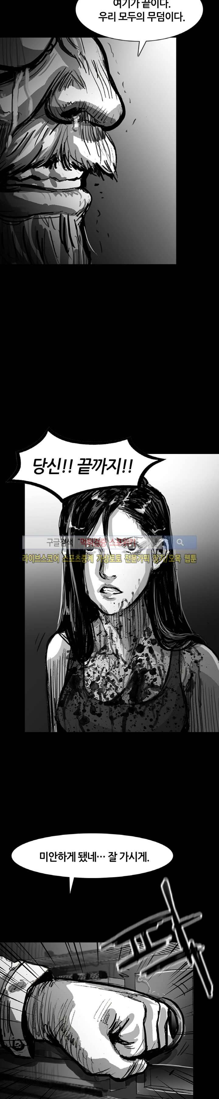 그라운드 제로 24화 3