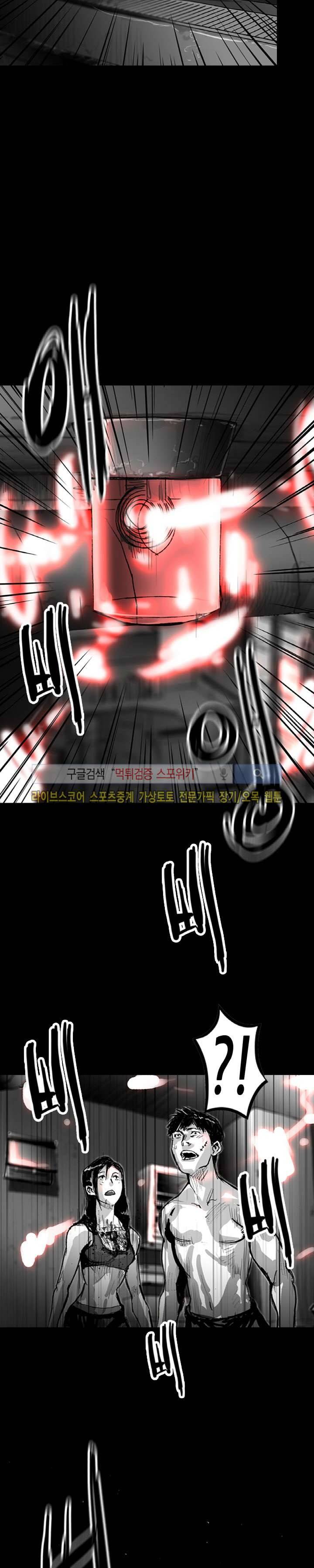 그라운드 제로 24화 4