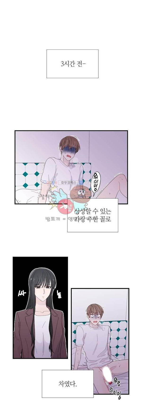 정숙한 남자 15화 1