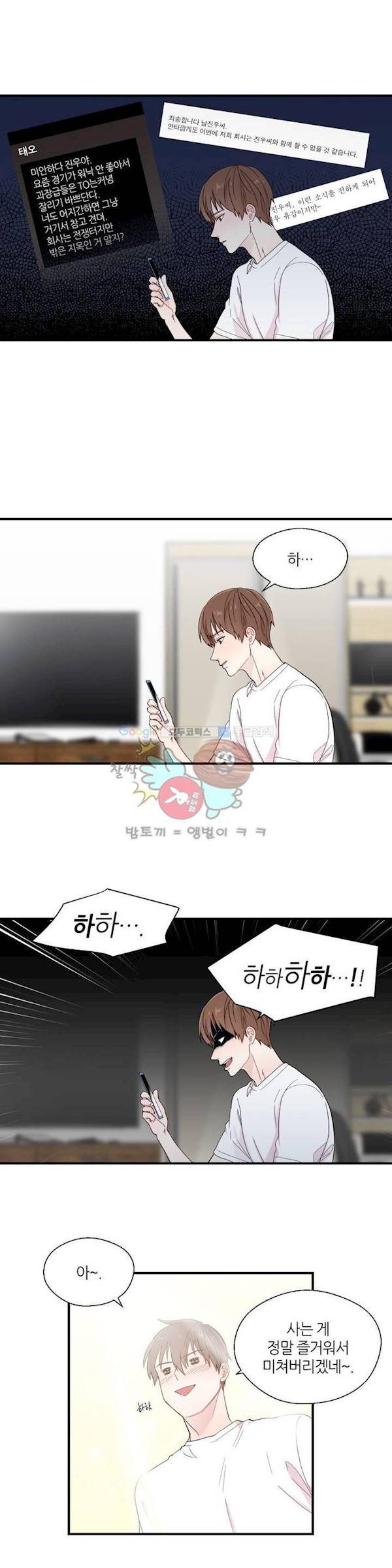 정숙한 남자 15화 4