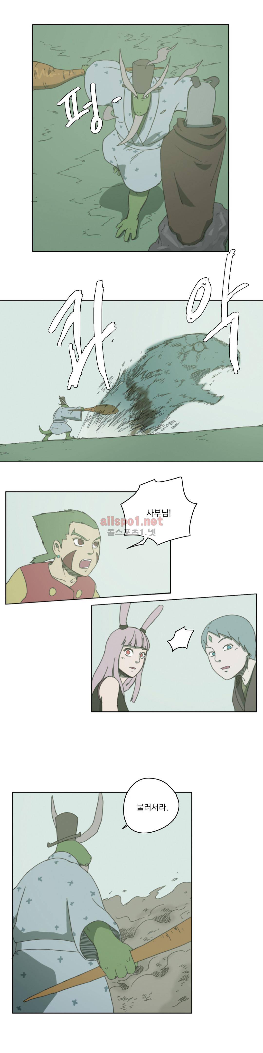 도사 창이 56화 2