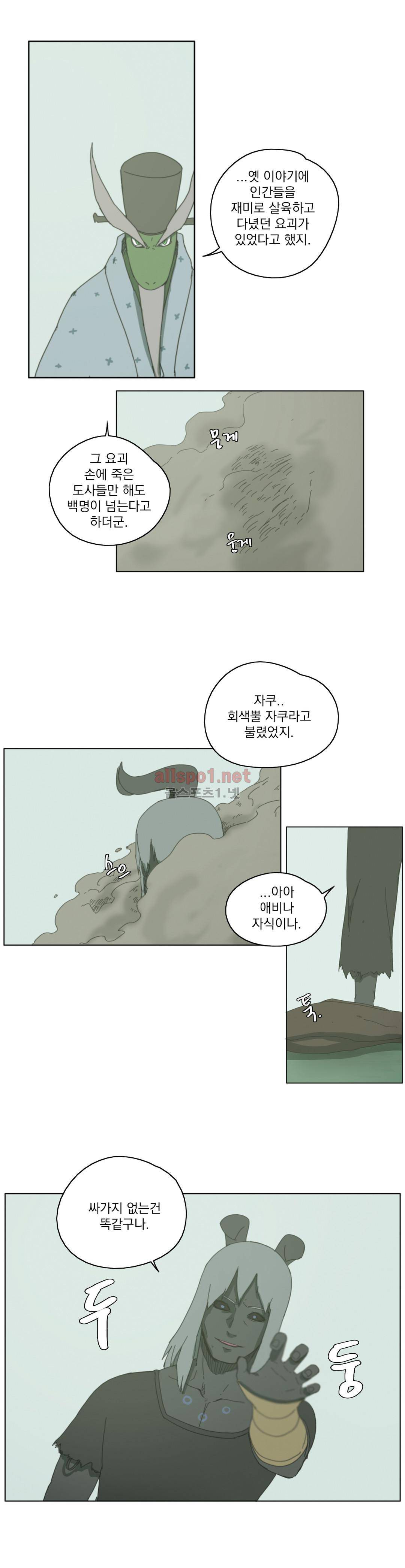 도사 창이 56화 3