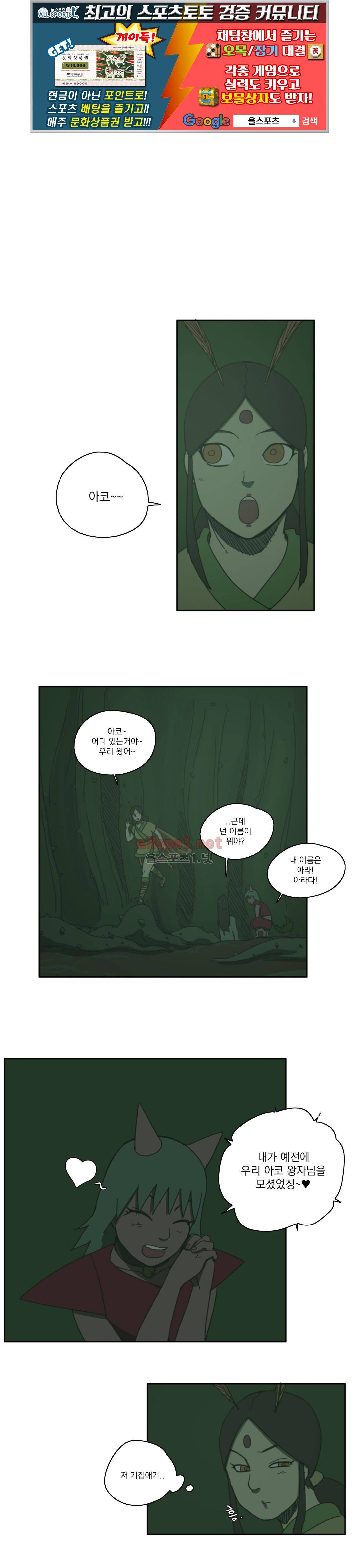 도사 창이 61화 1