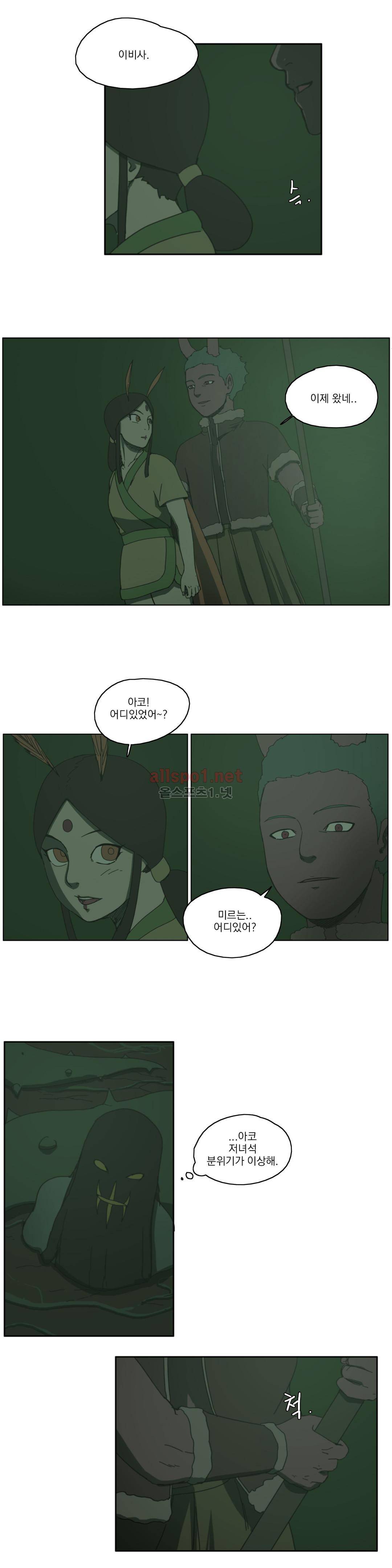 도사 창이 61화 2