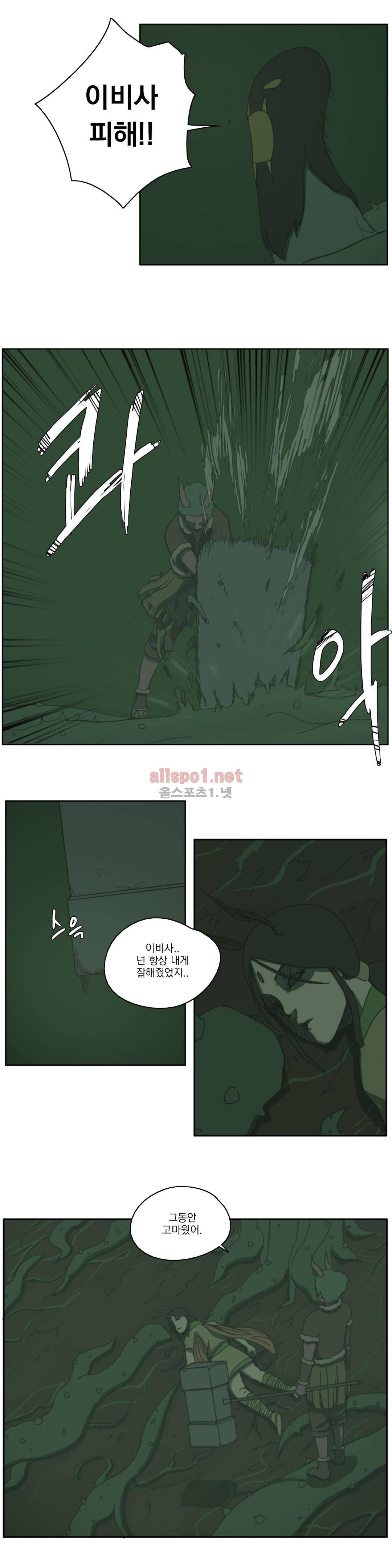 도사 창이 61화 3