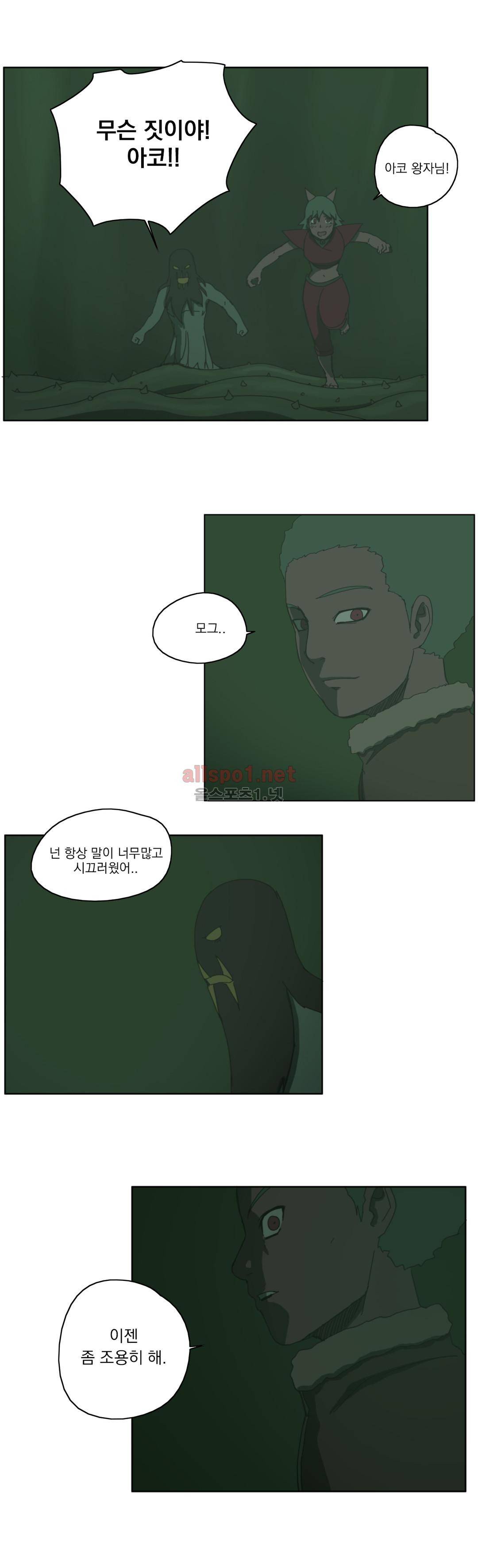 도사 창이 61화 4