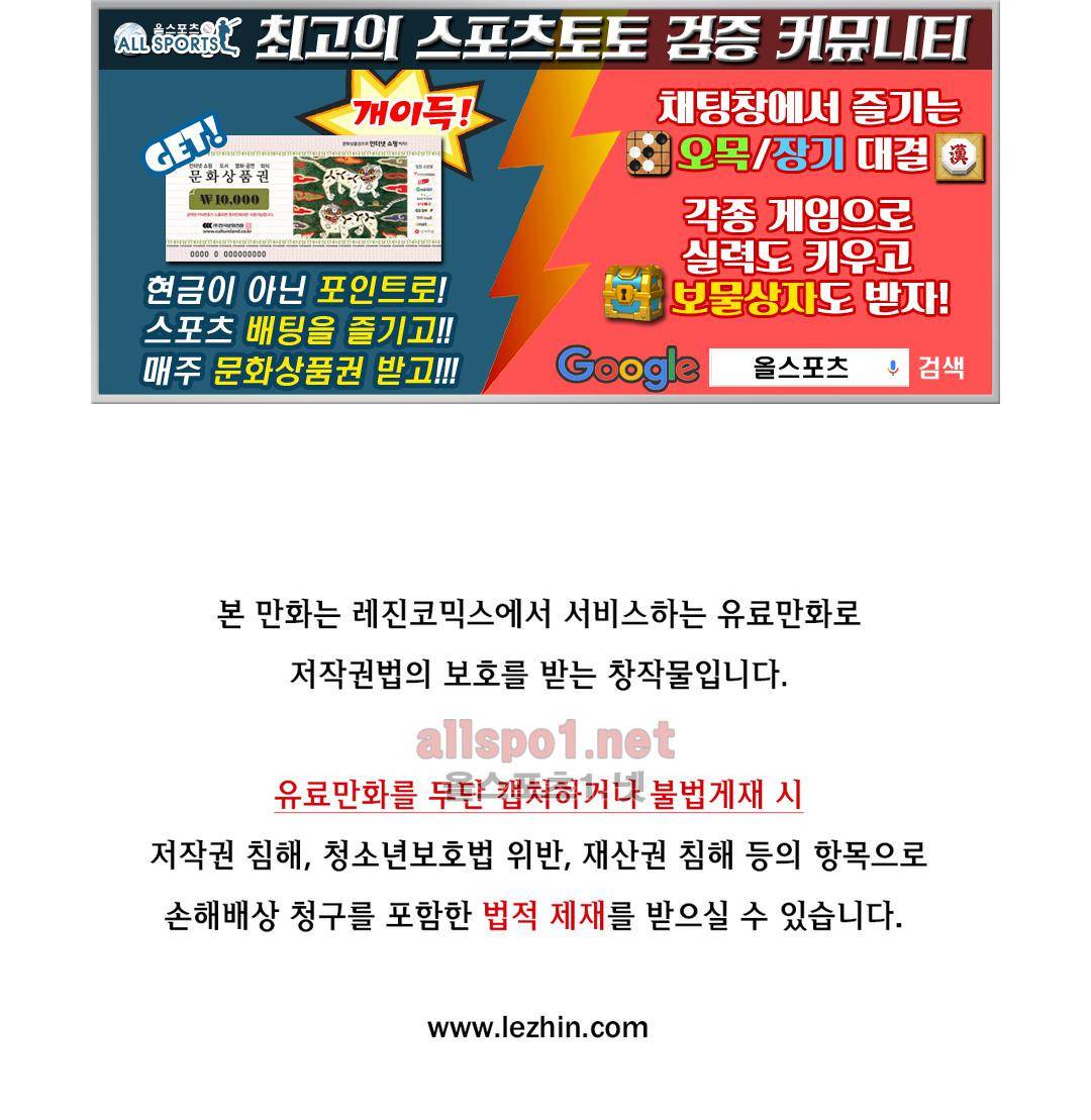 도사 창이 71화 1