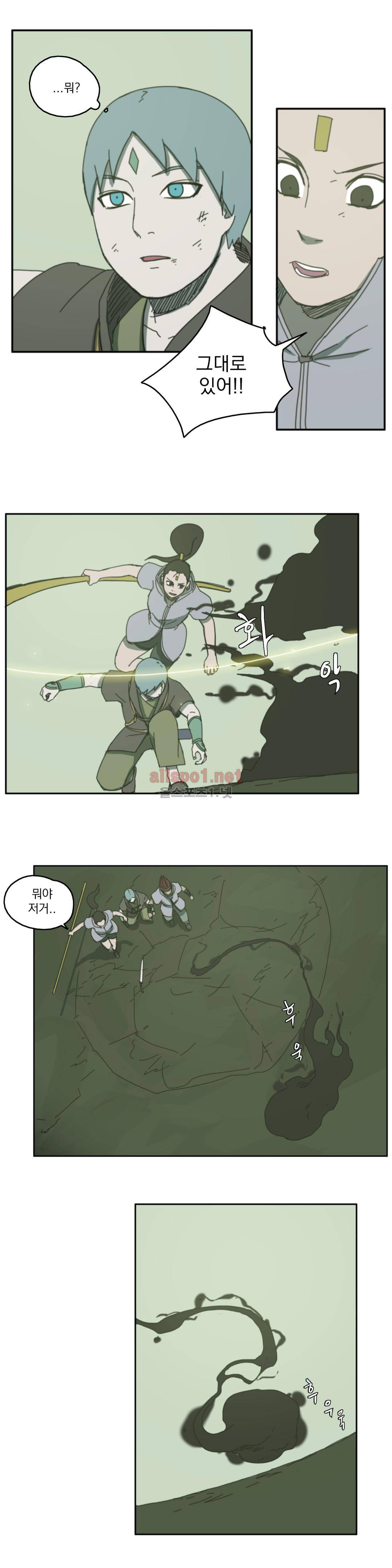 도사 창이 71화 6