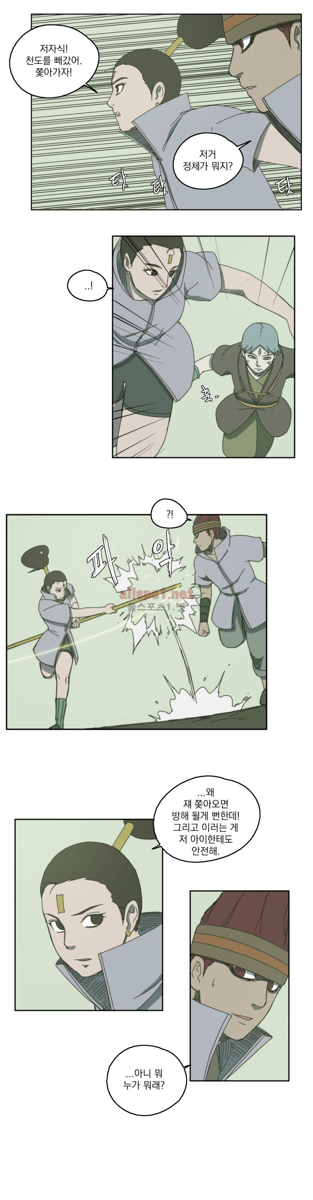 도사 창이 71화 7