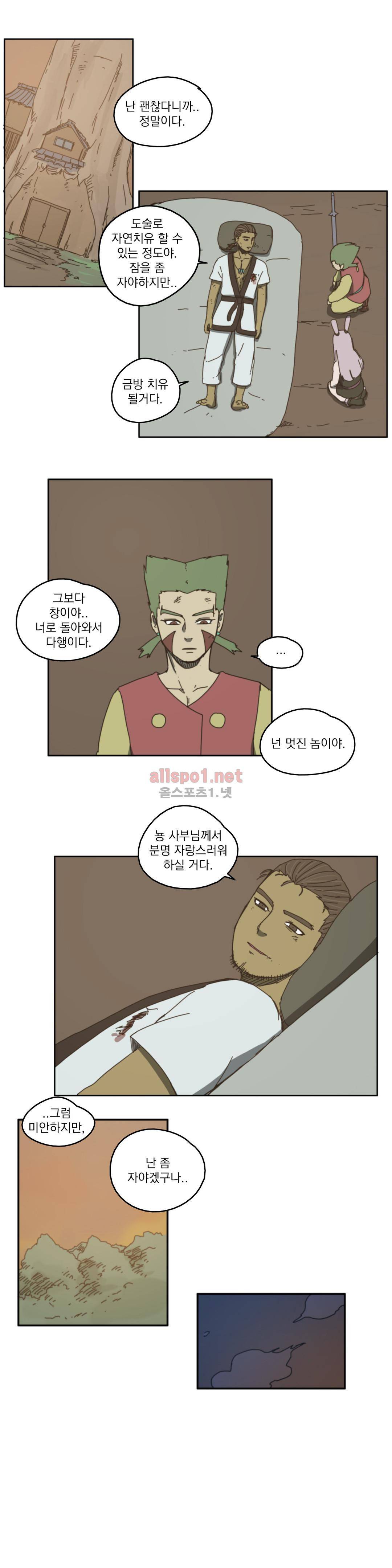 도사 창이 71화 10