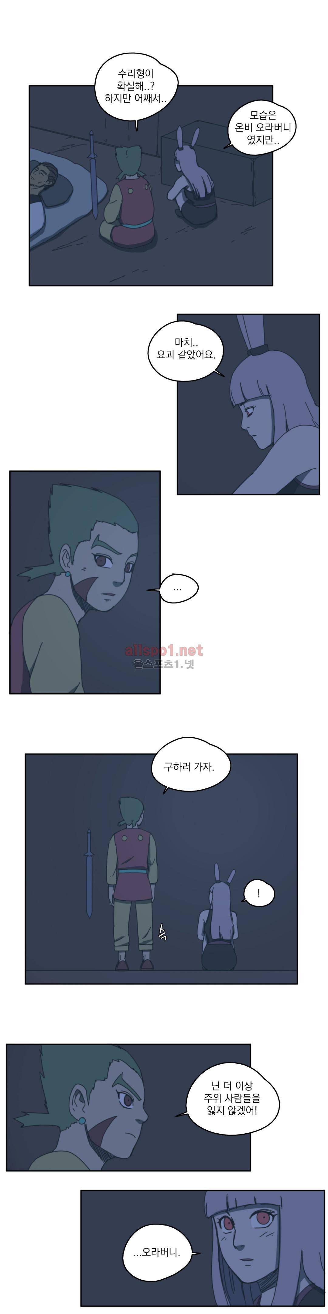도사 창이 71화 11
