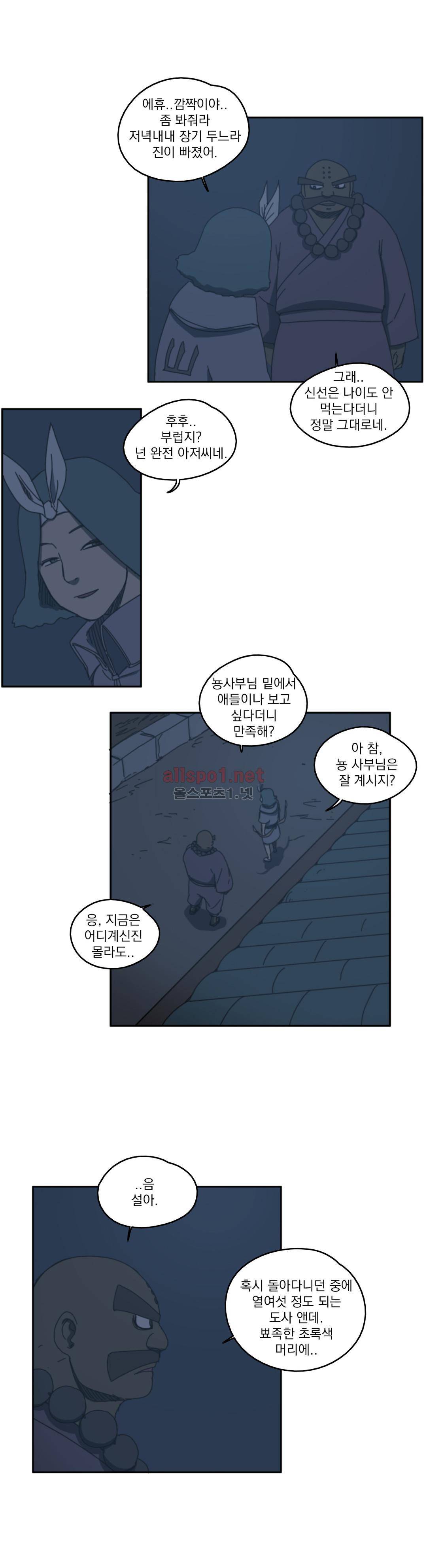 도사 창이 71화 13