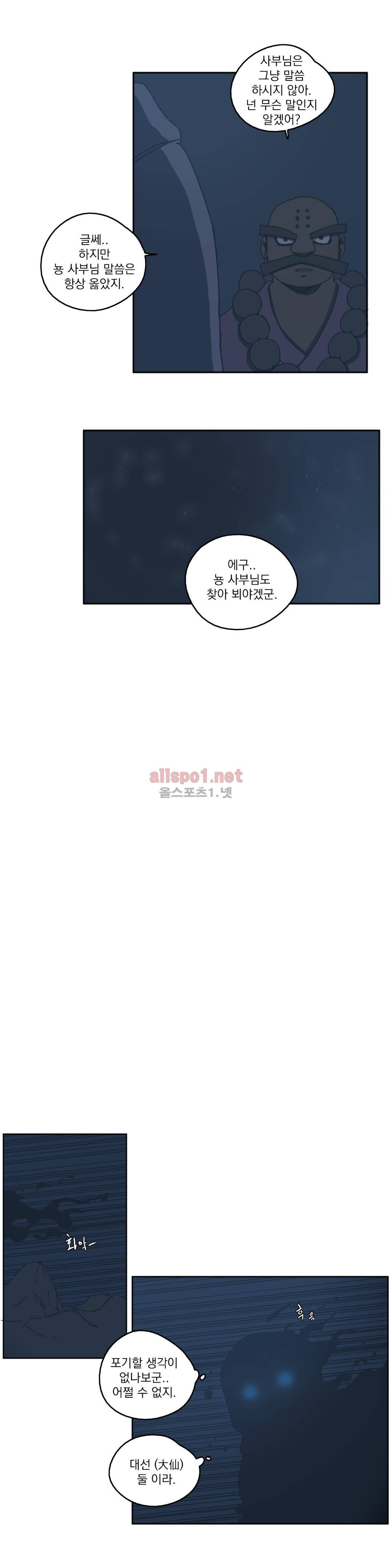 도사 창이 71화 15