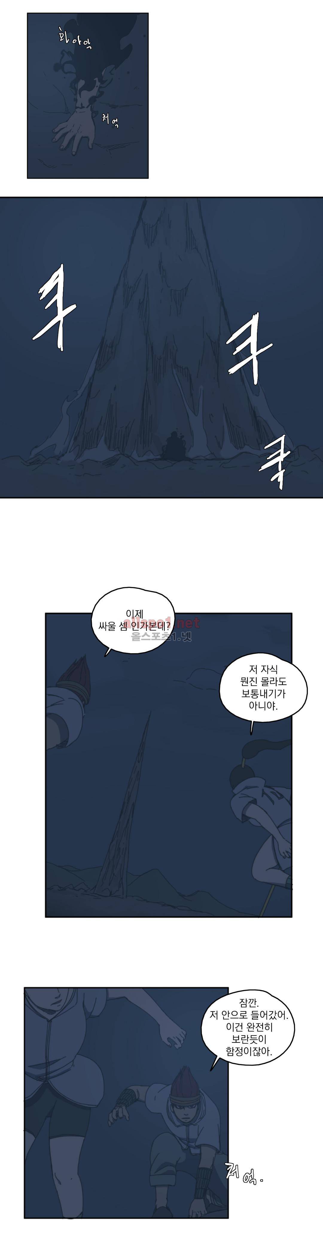 도사 창이 71화 16