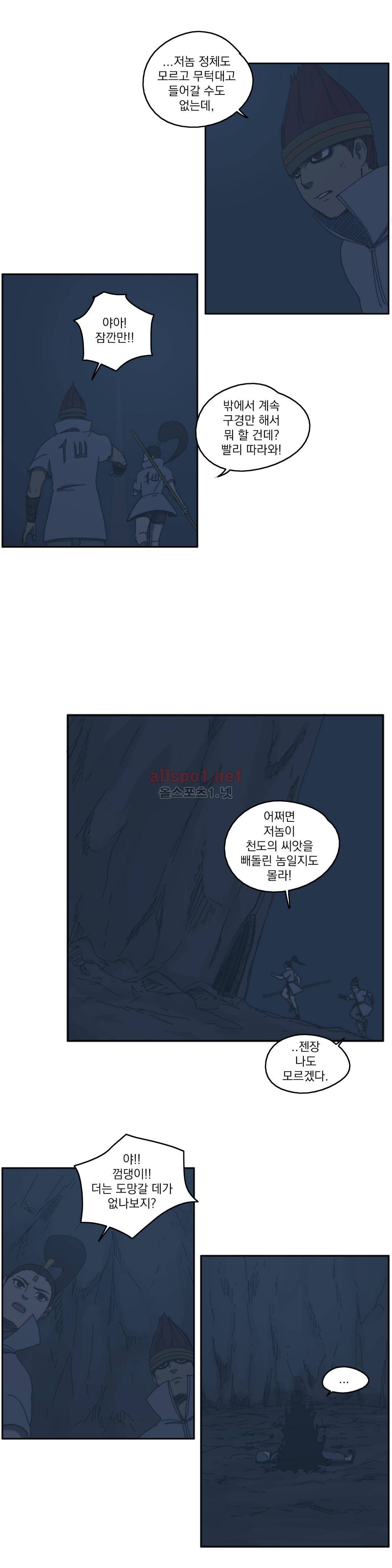 도사 창이 71화 17