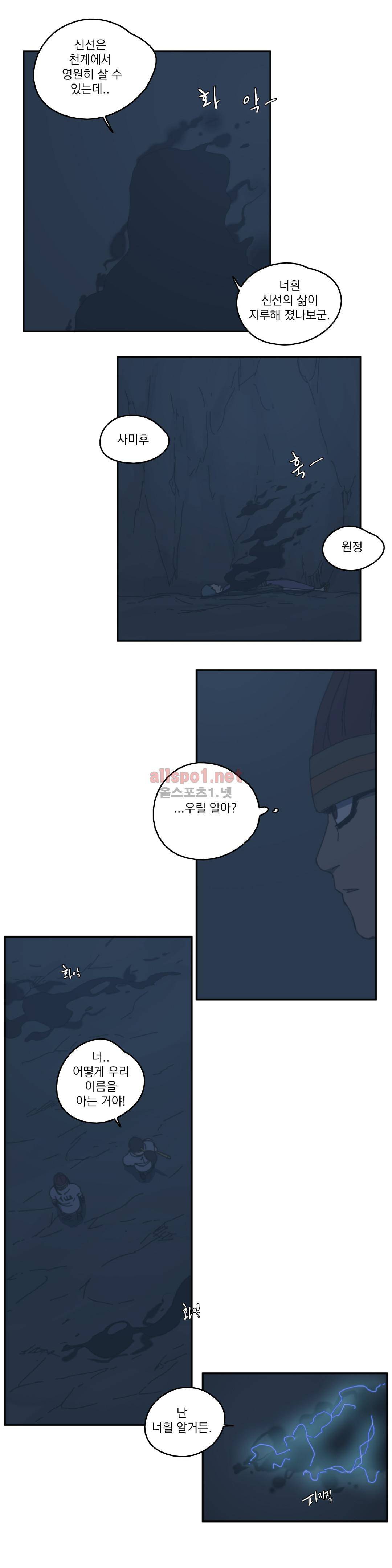 도사 창이 71화 18