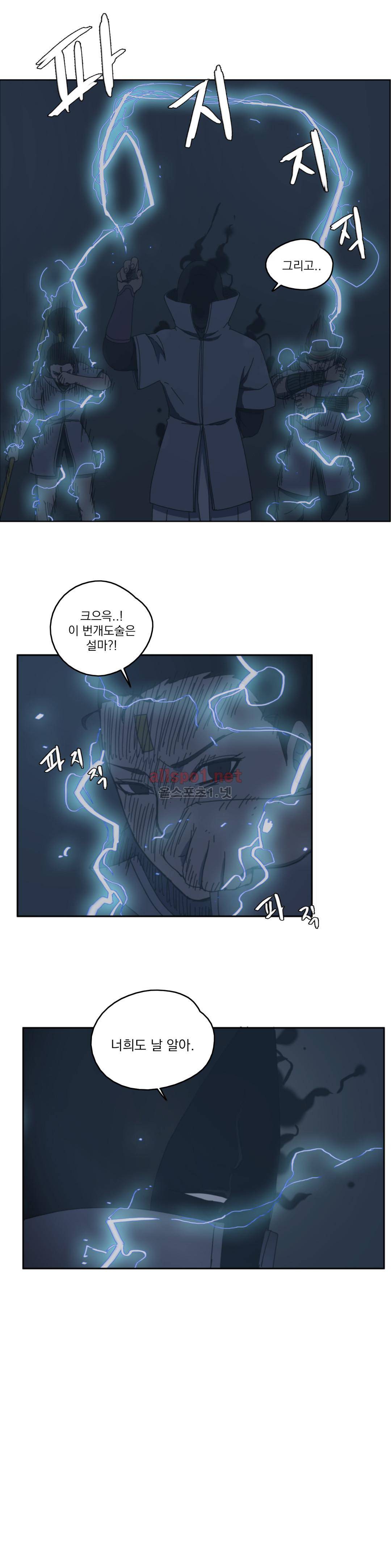 도사 창이 71화 19
