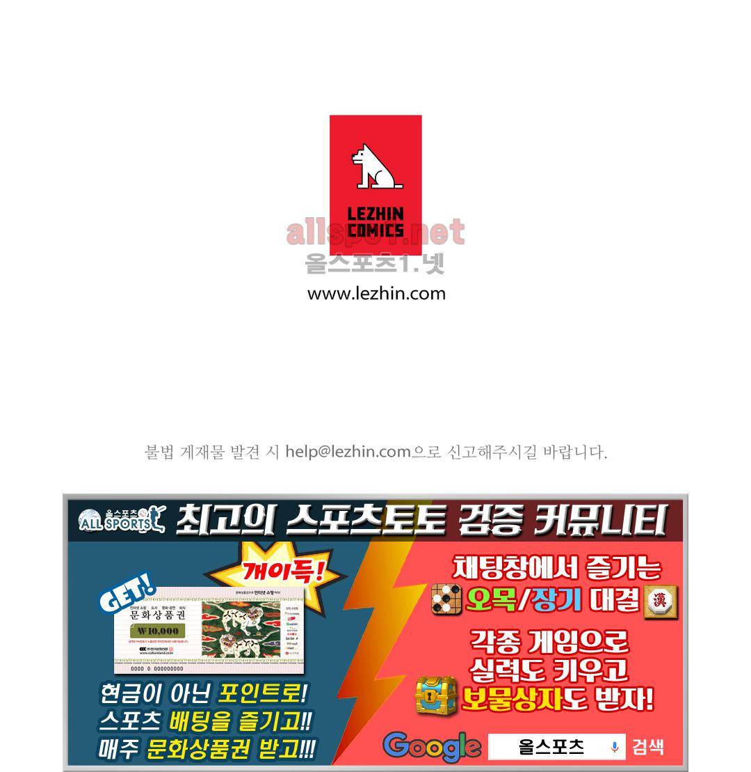 도사 창이 71화 20