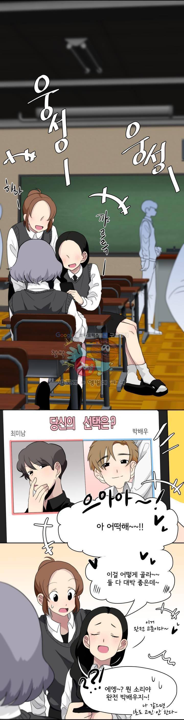 박배우 X 김남팬 67화 1