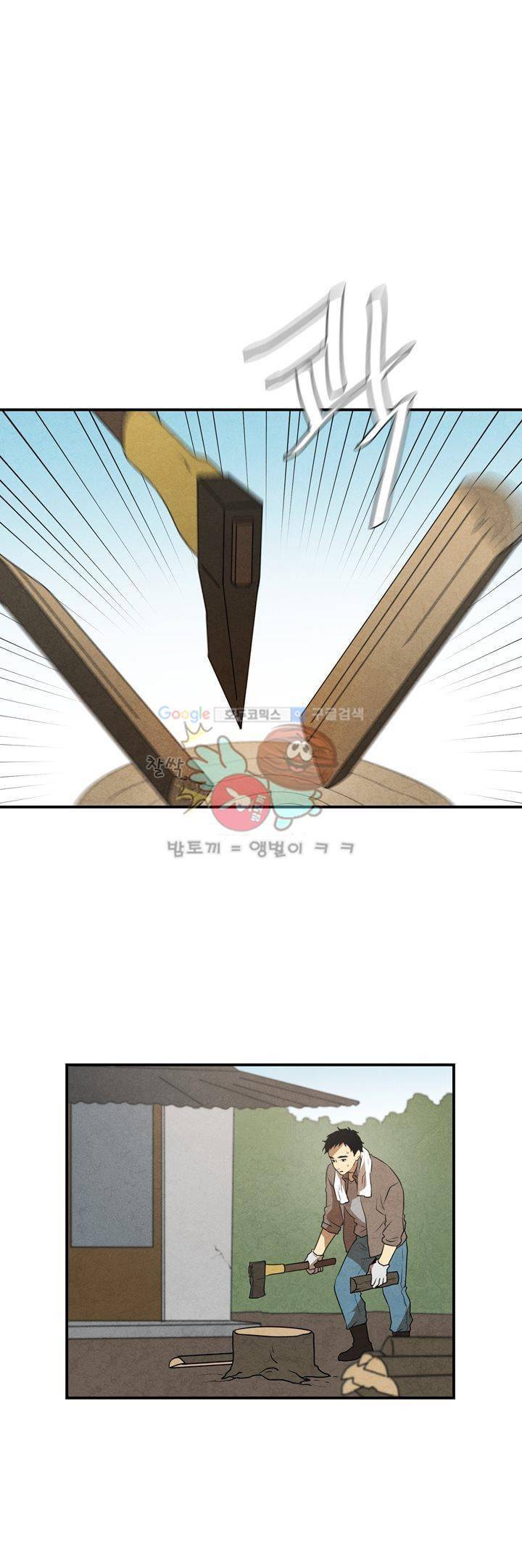 기똥찬 우리 30화 1