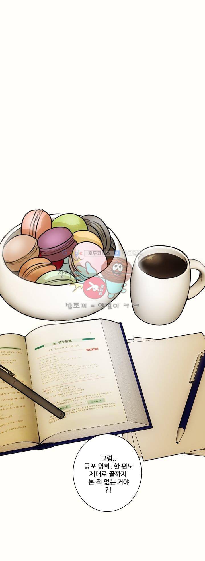동시상영관 5화 - 공포 영화 1
