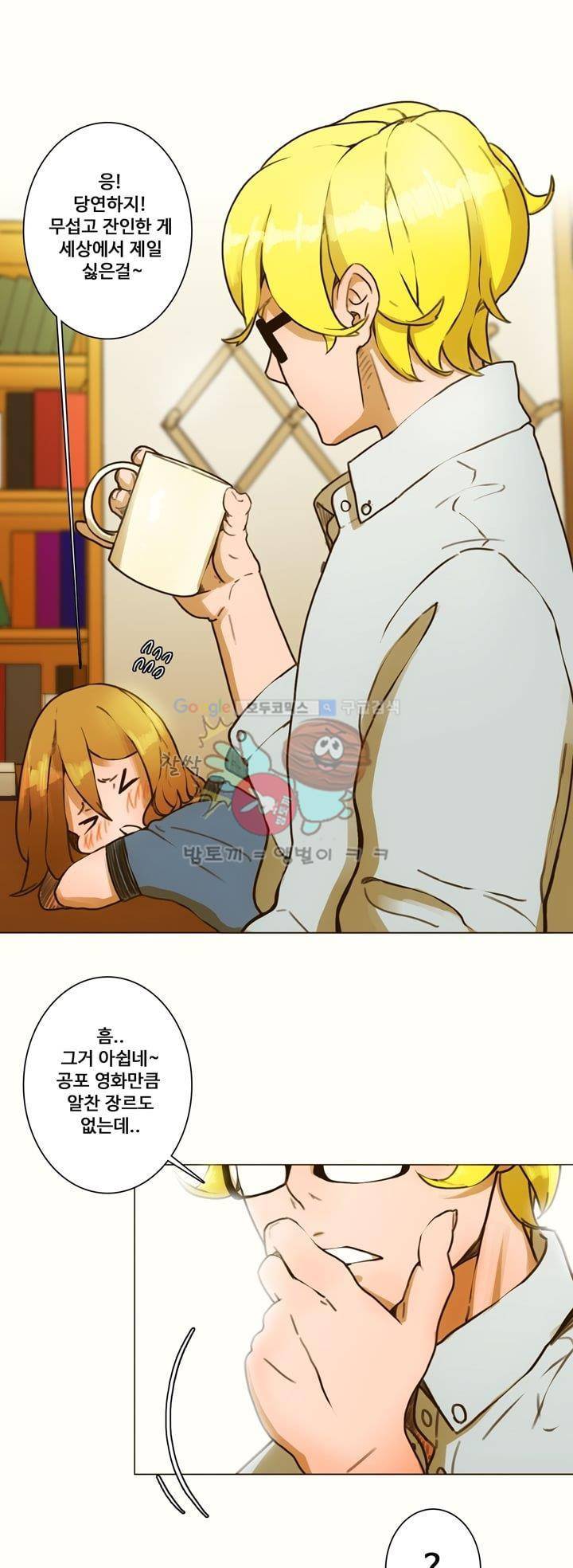 동시상영관 5화 - 공포 영화 2